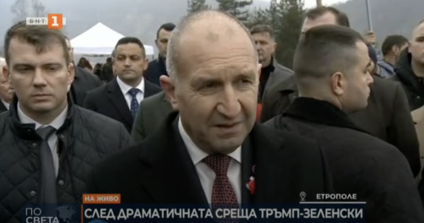 Президентът Радев за срещата Тръмп - Зеленски в Белия дом